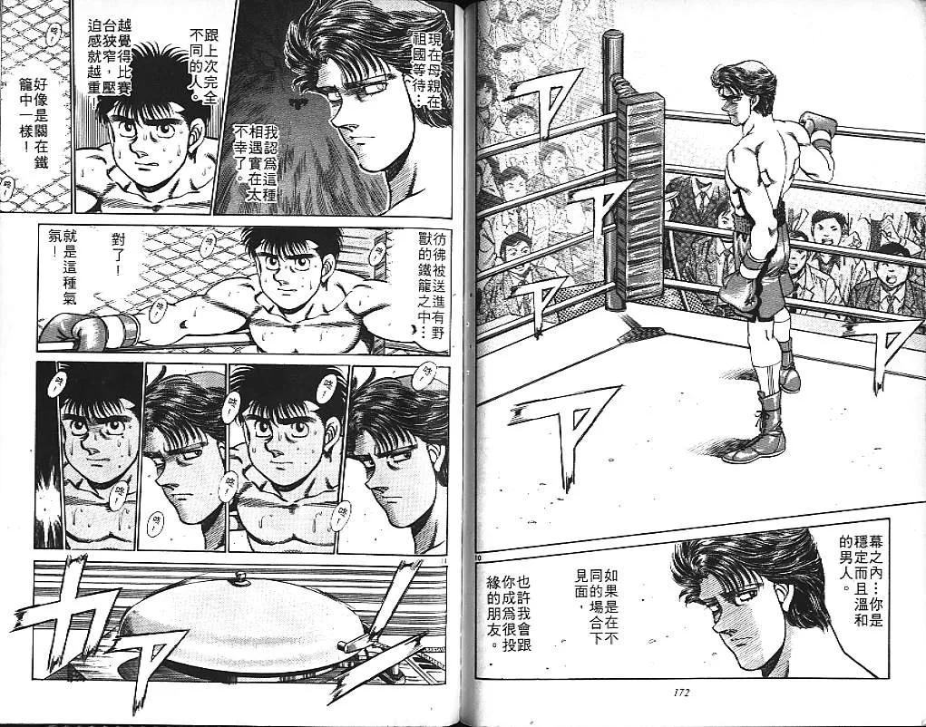 第18卷 第87页