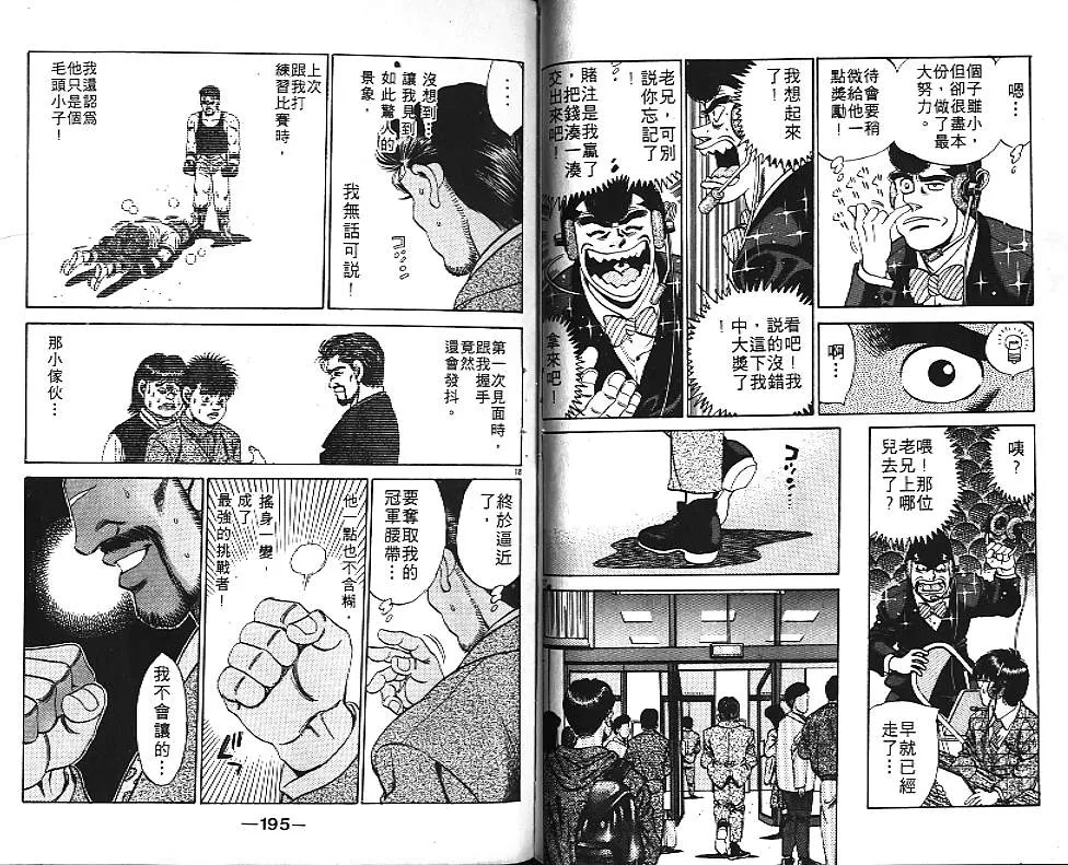 第19卷 第98页