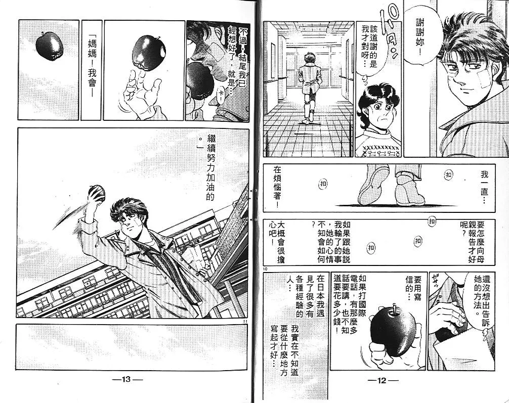 第20卷 第8页