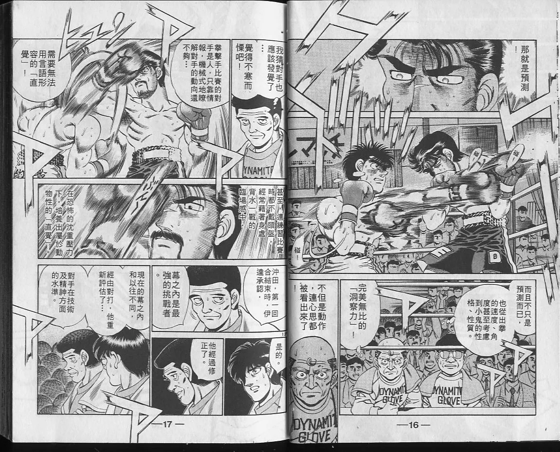 第22卷 第8页