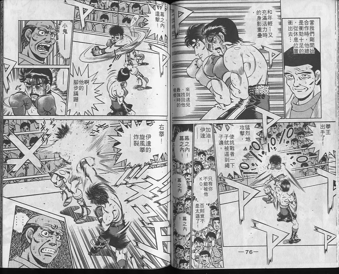第22卷 第38页