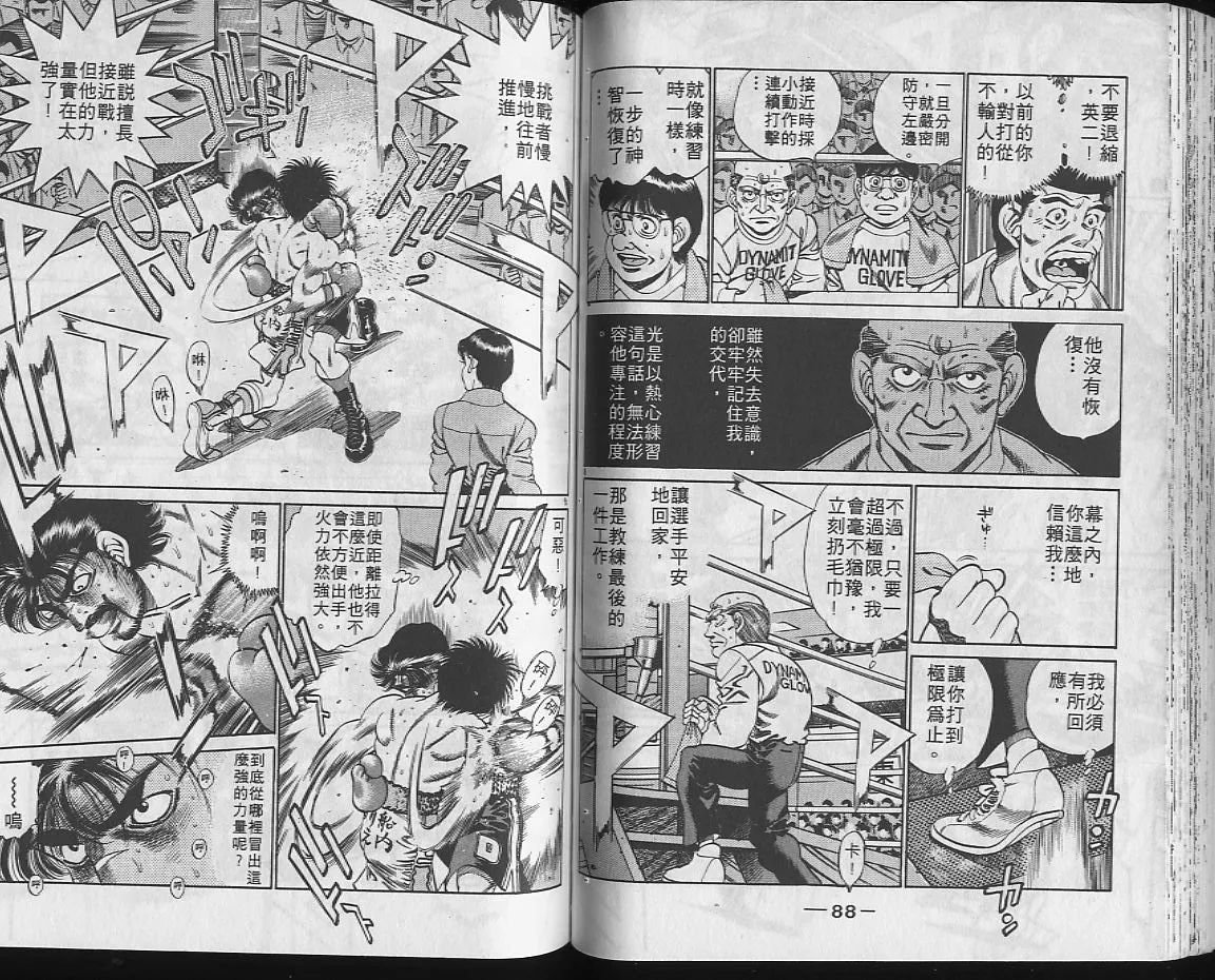 第22卷 第44页
