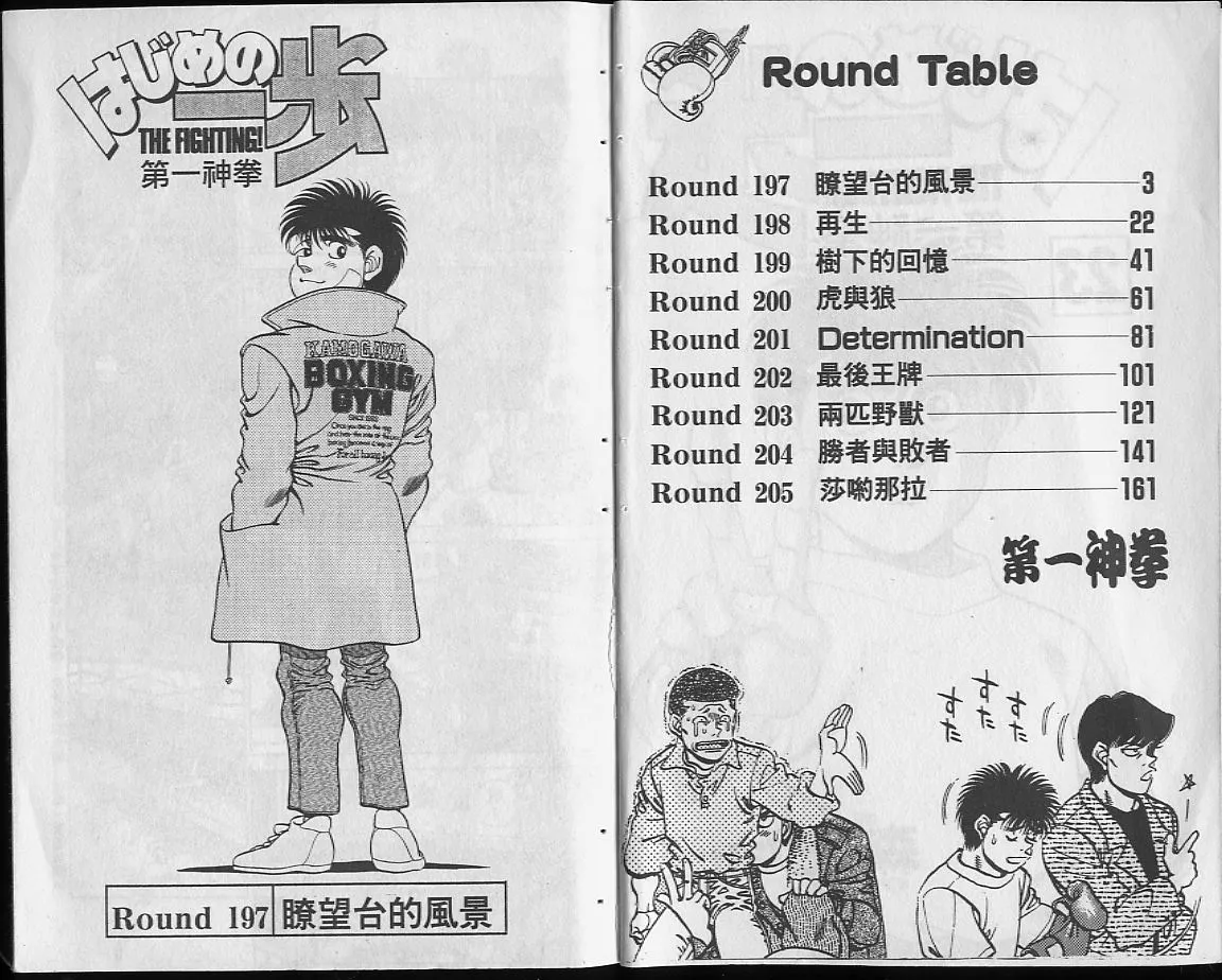 第23卷 第2页