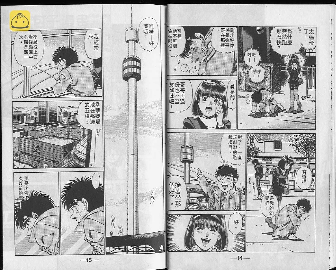 第23卷 第8页