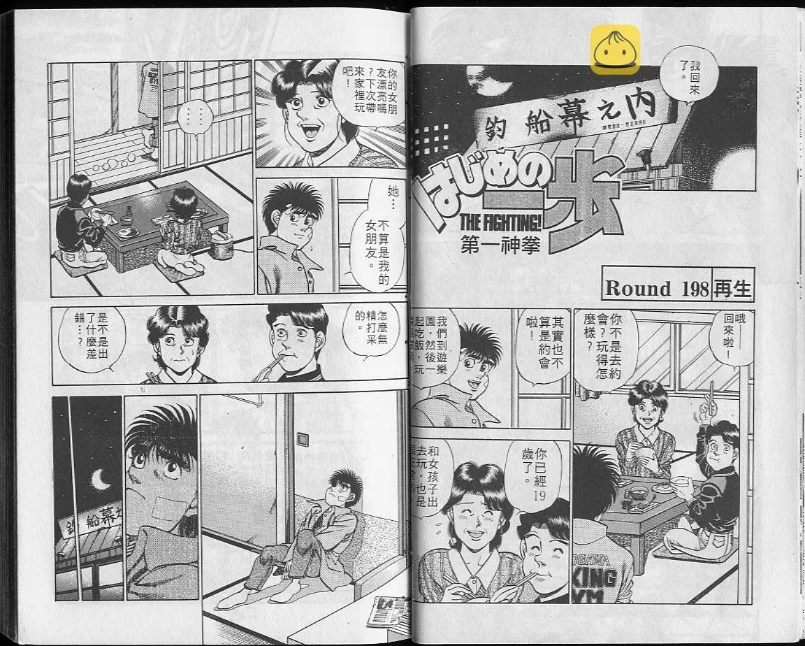 第23卷 第12页