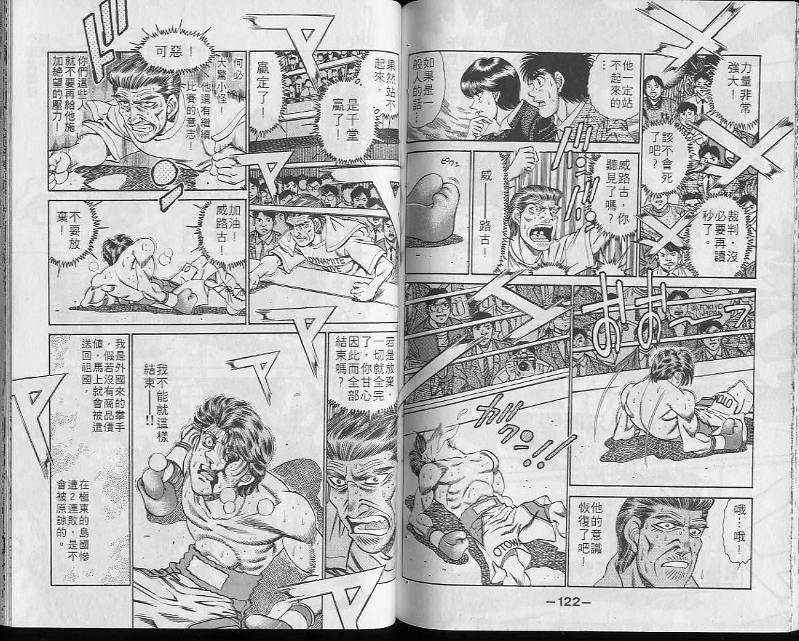 第23卷 第61页