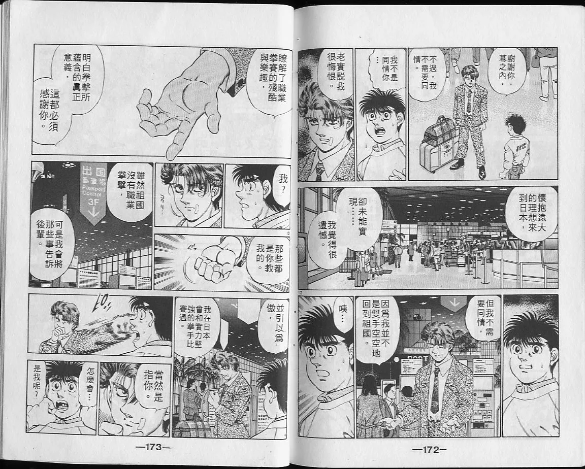 第23卷 第86页