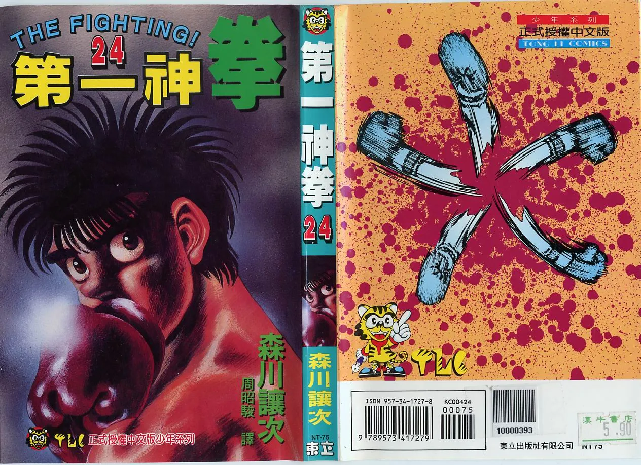 第24卷 第1页