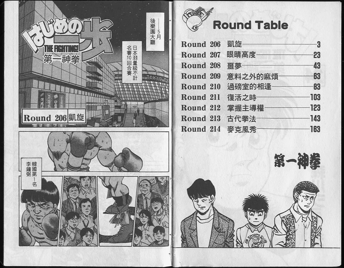 第24卷 第2页