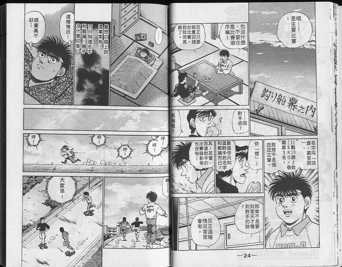 第24卷 第13页