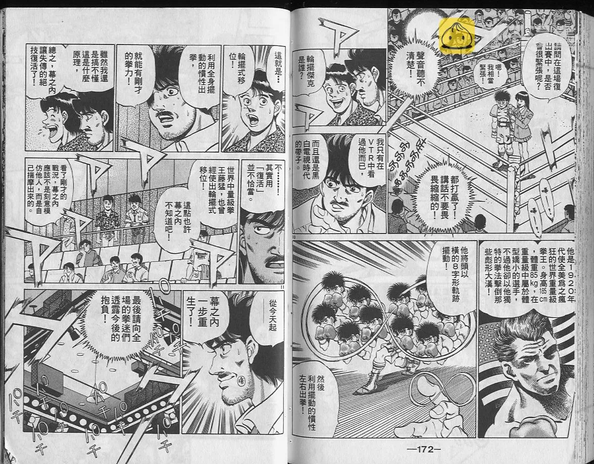 第24卷 第86页