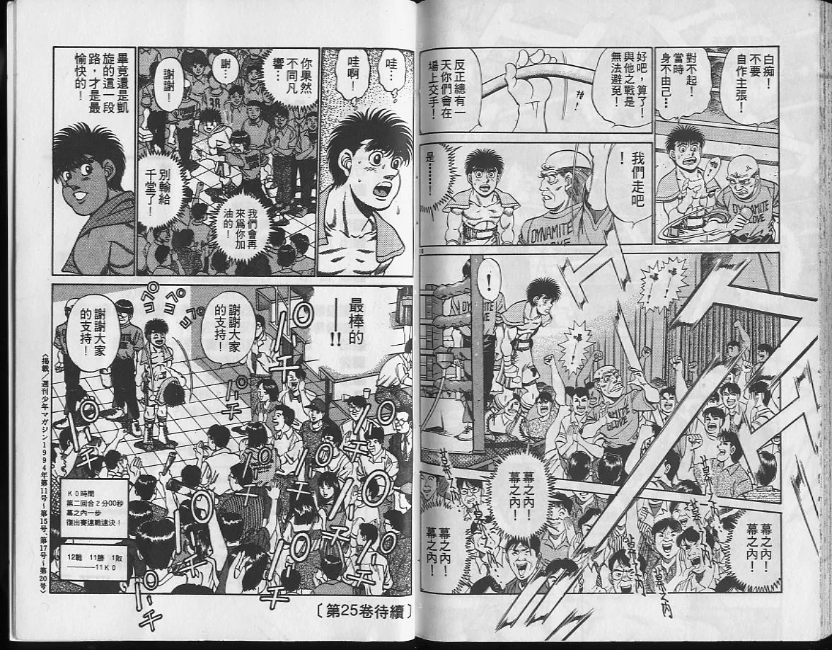 第24卷 第90页