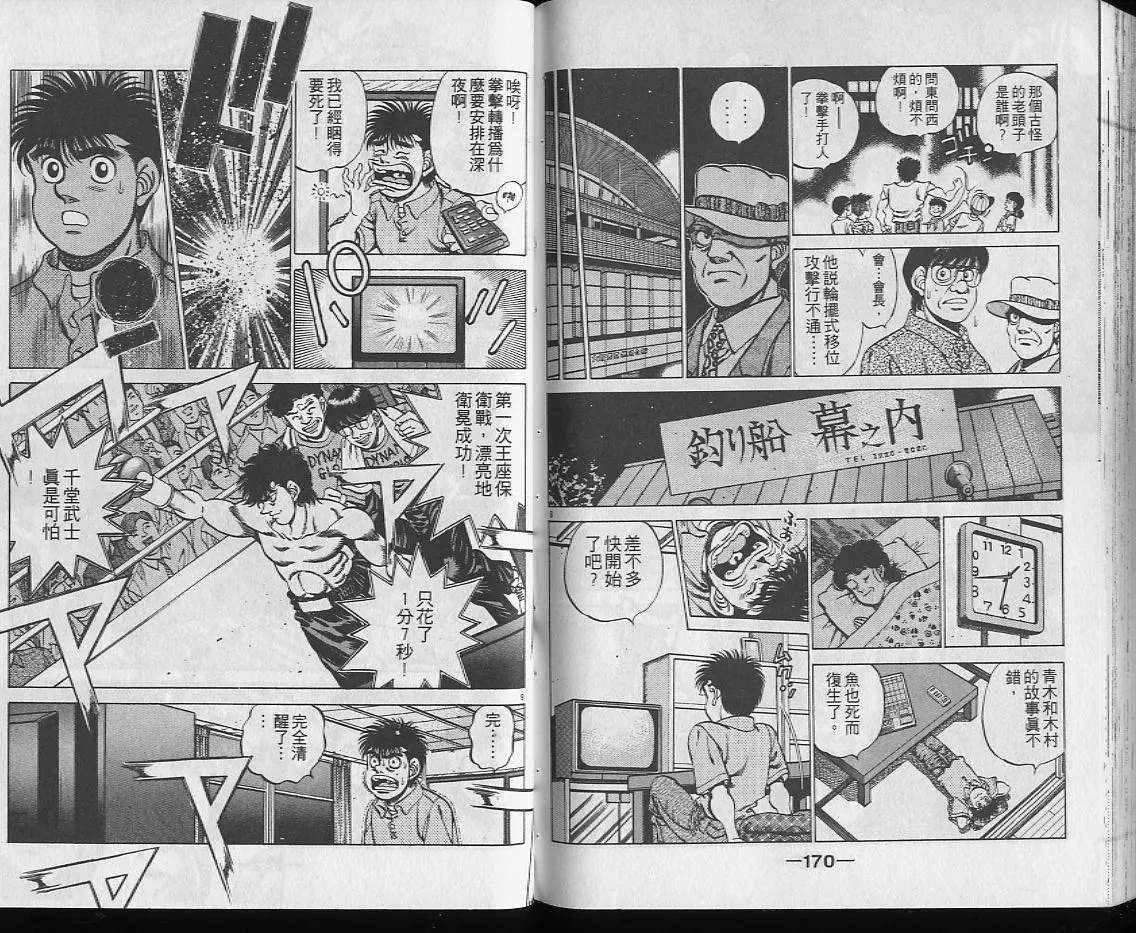 第25卷 第85页