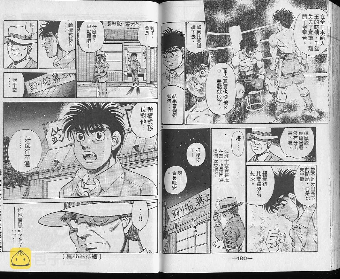 第25卷 第90页