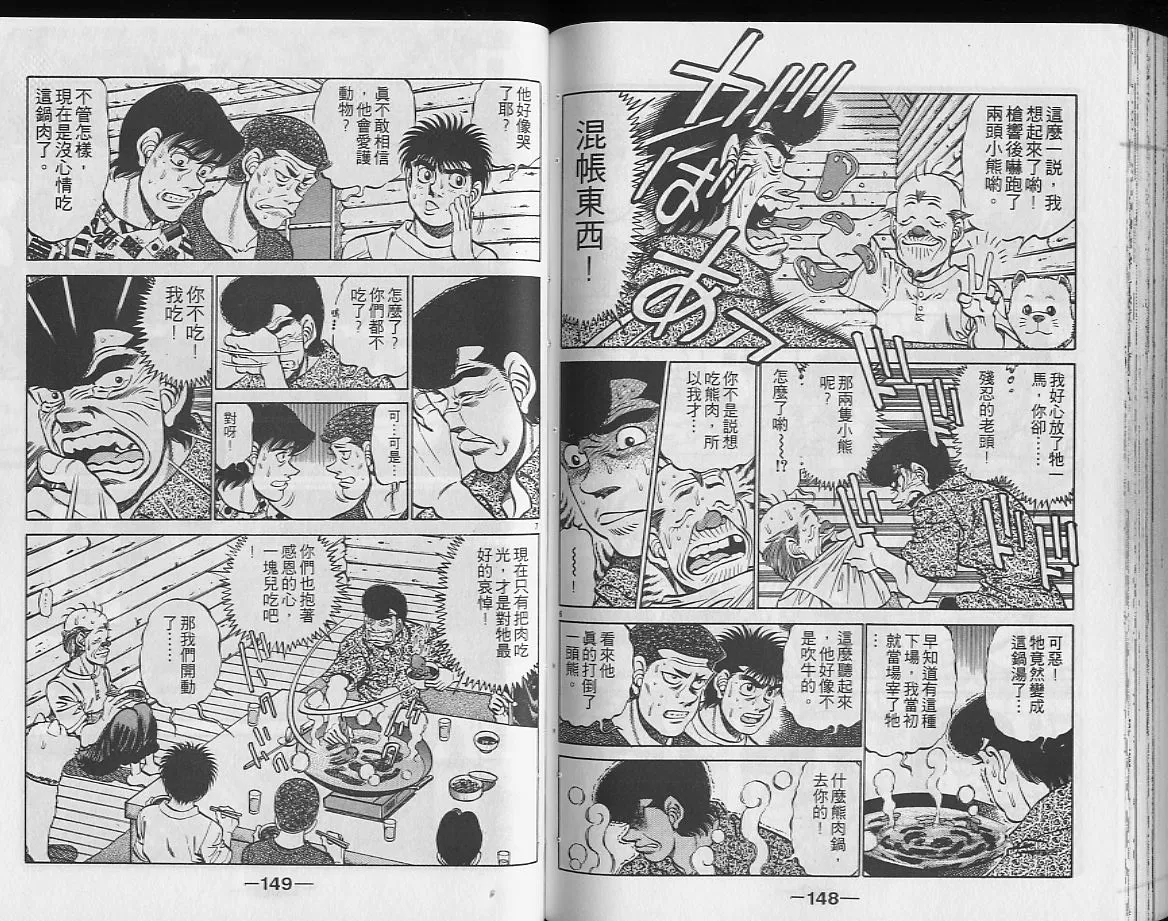 第26卷 第74页