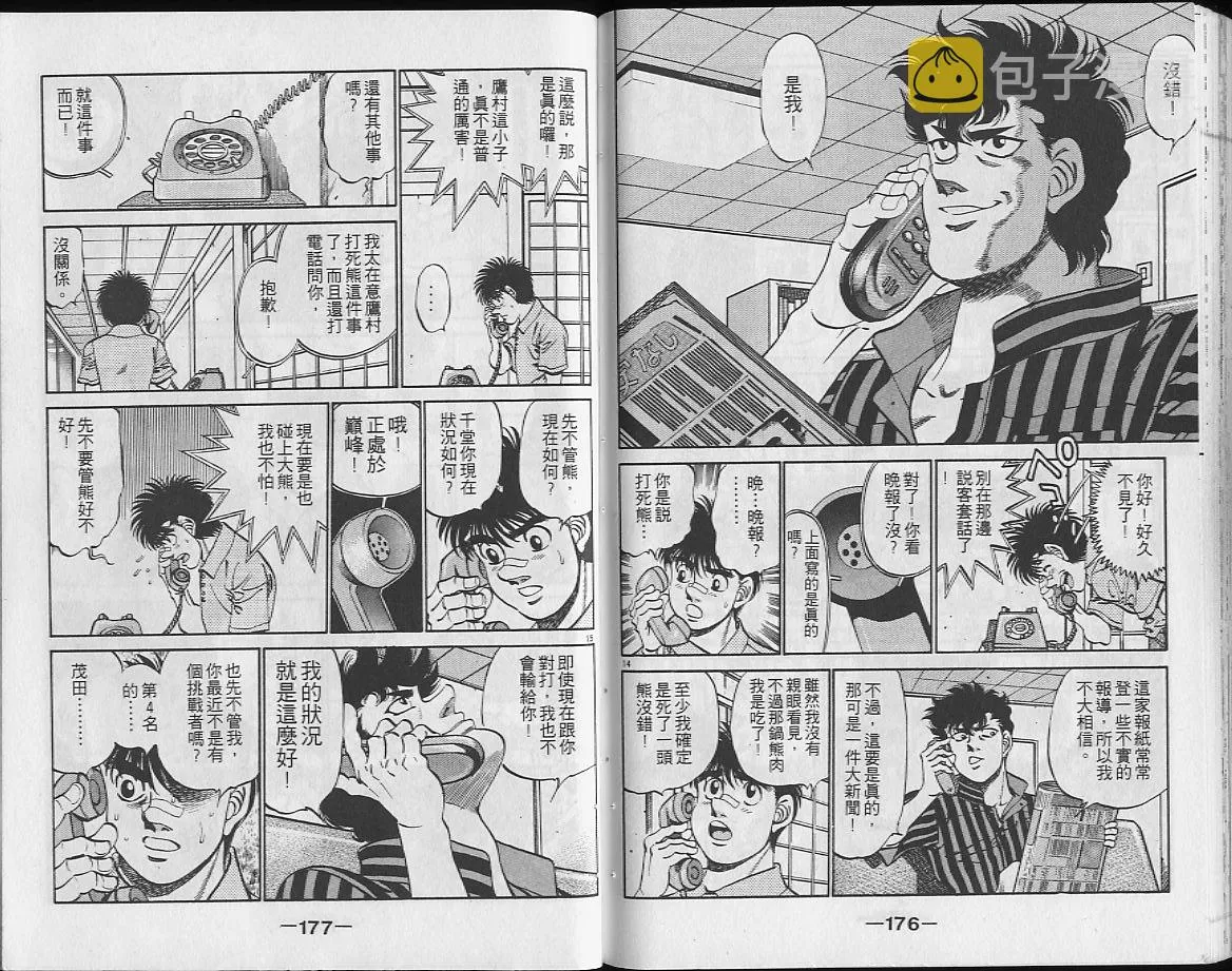 第26卷 第88页