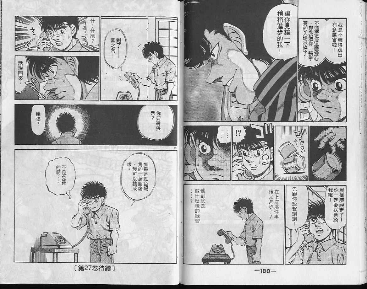 第26卷 第90页