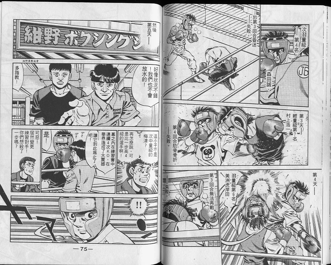 第28卷 第38页