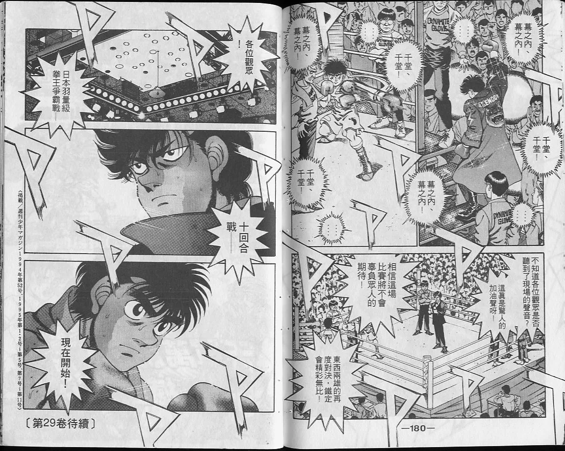第28卷 第90页
