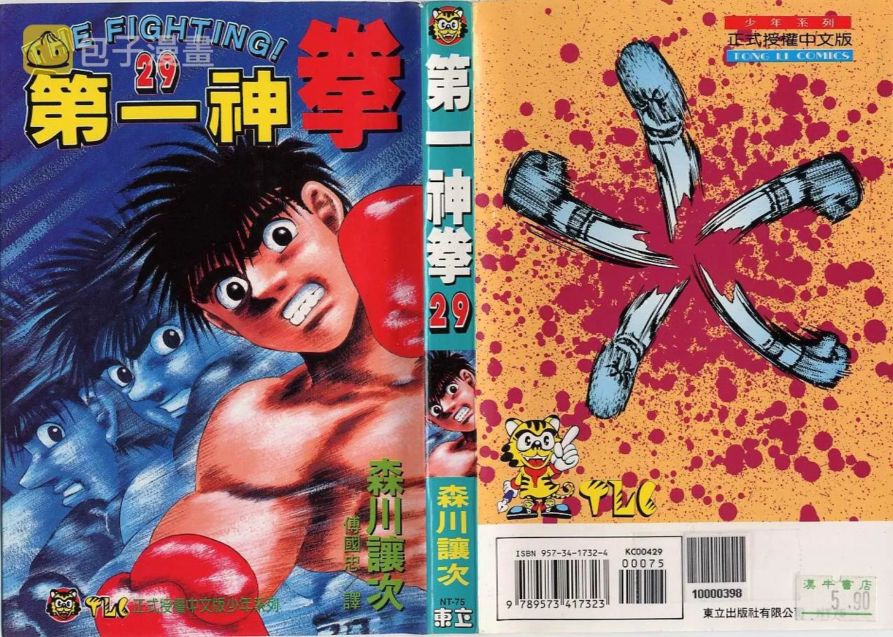 第29卷 第1页