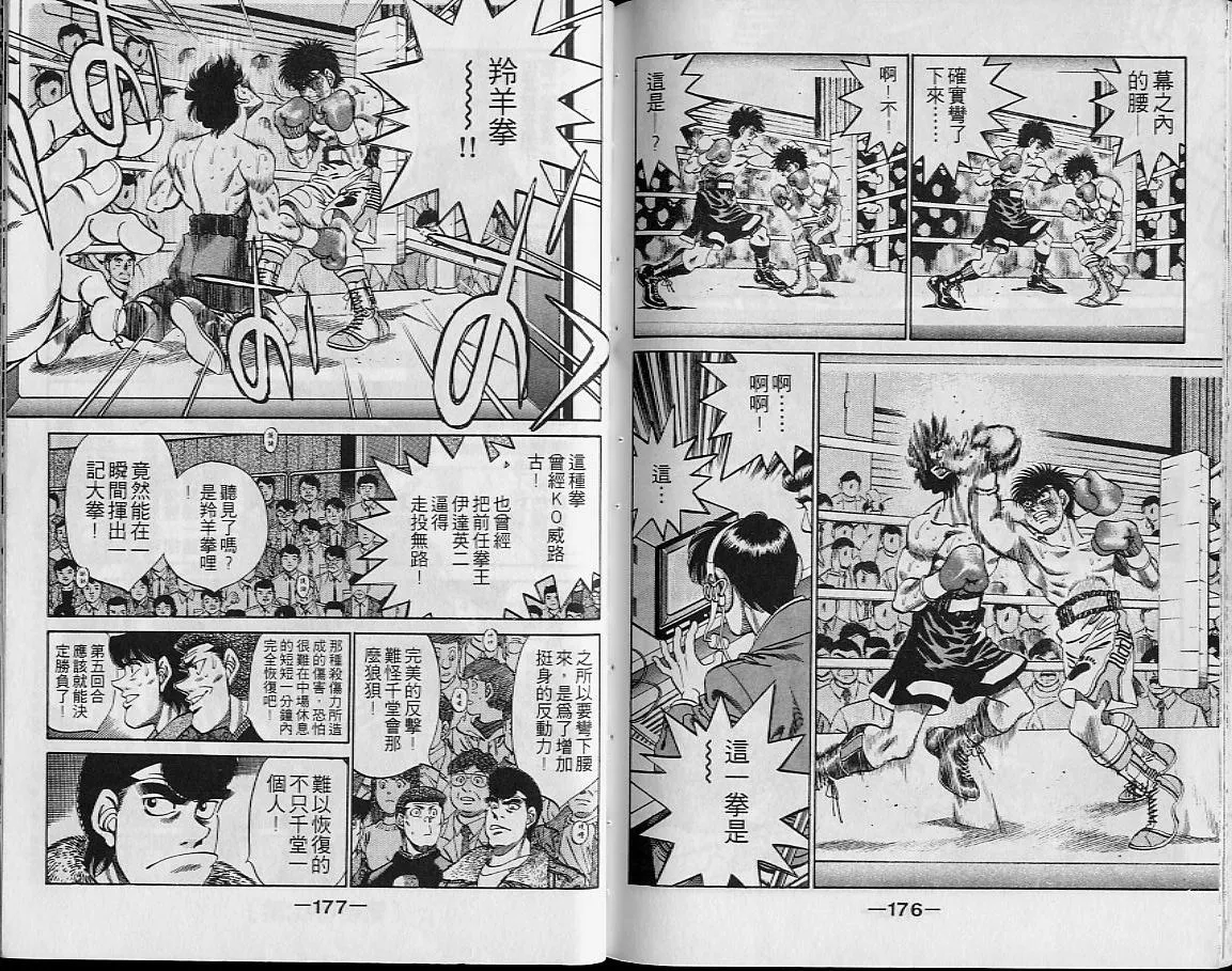 第29卷 第88页