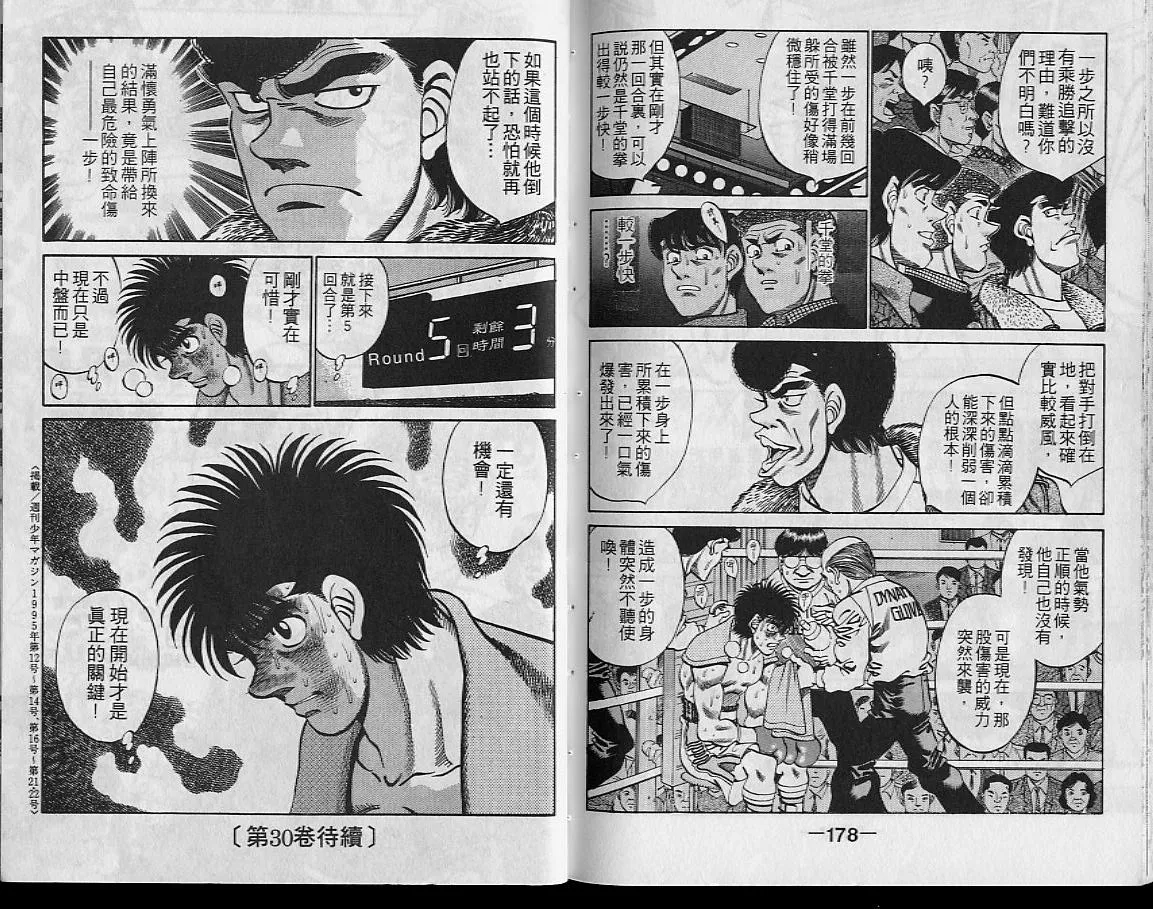 第29卷 第89页