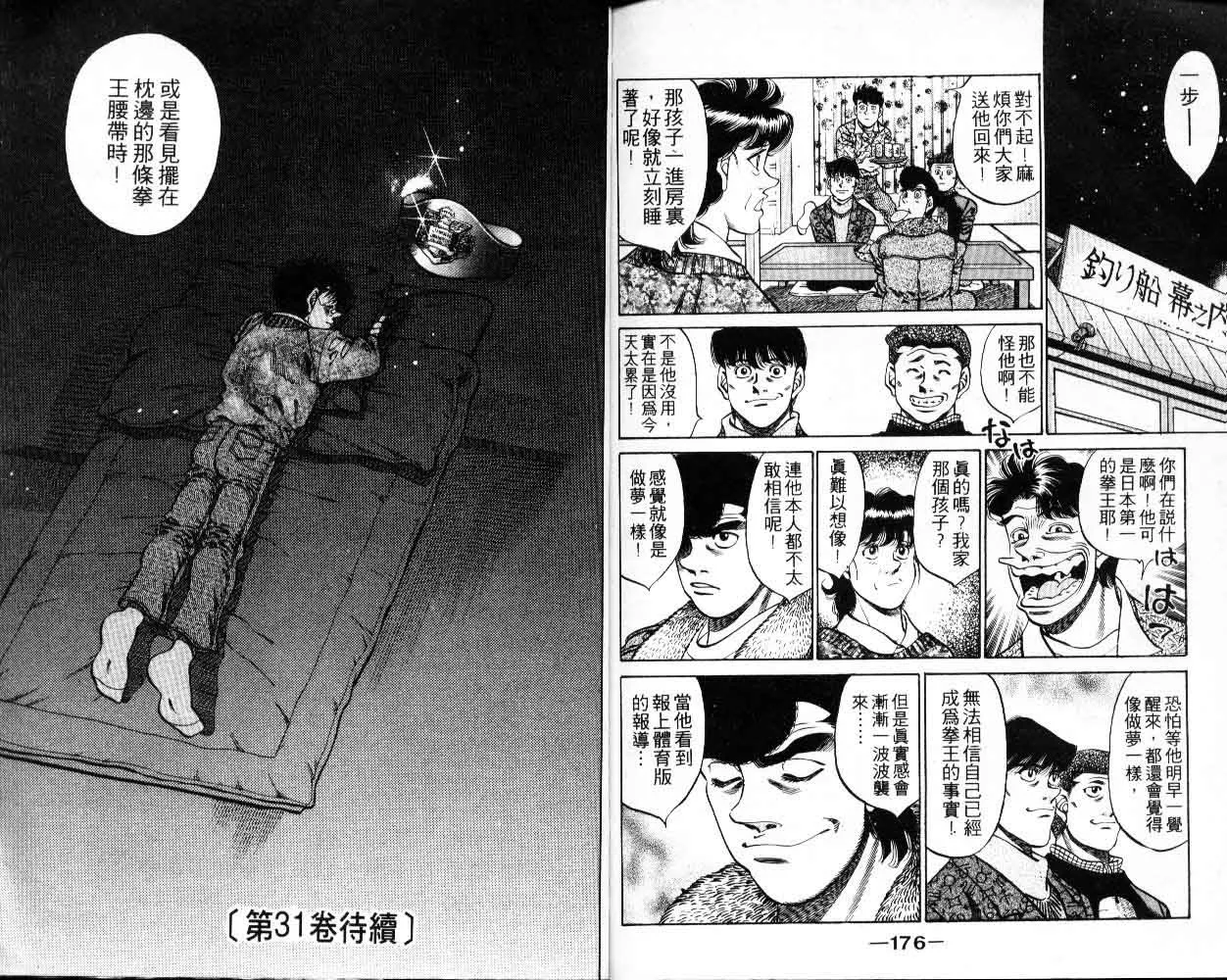 第30卷 第88页