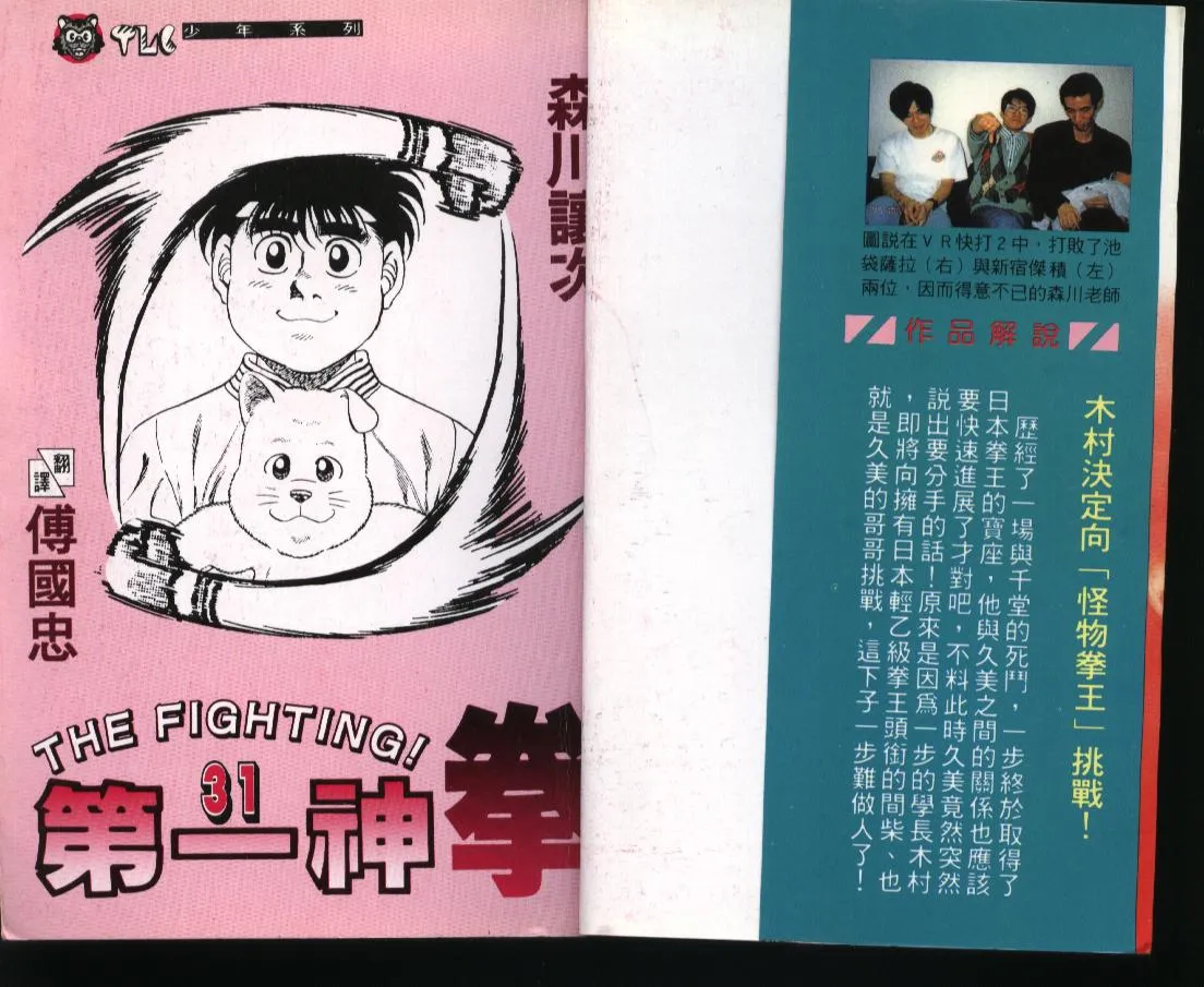 第31卷 第2页