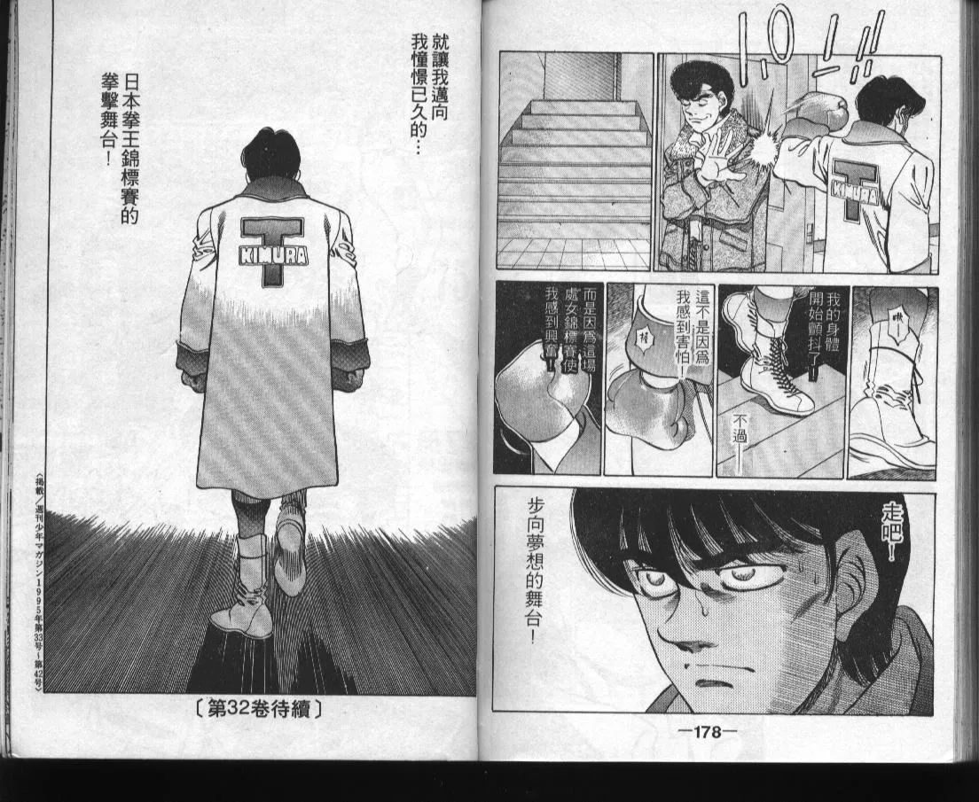 第31卷 第90页