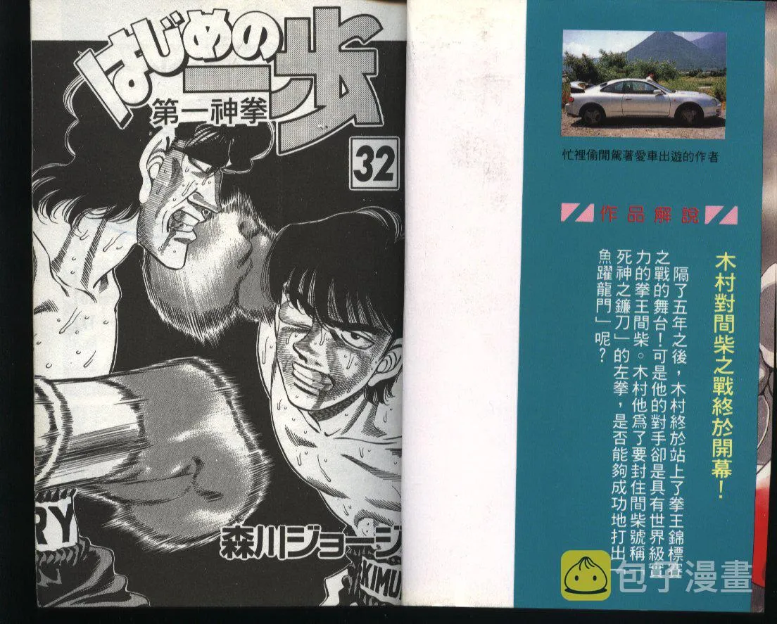 第32卷 第2页