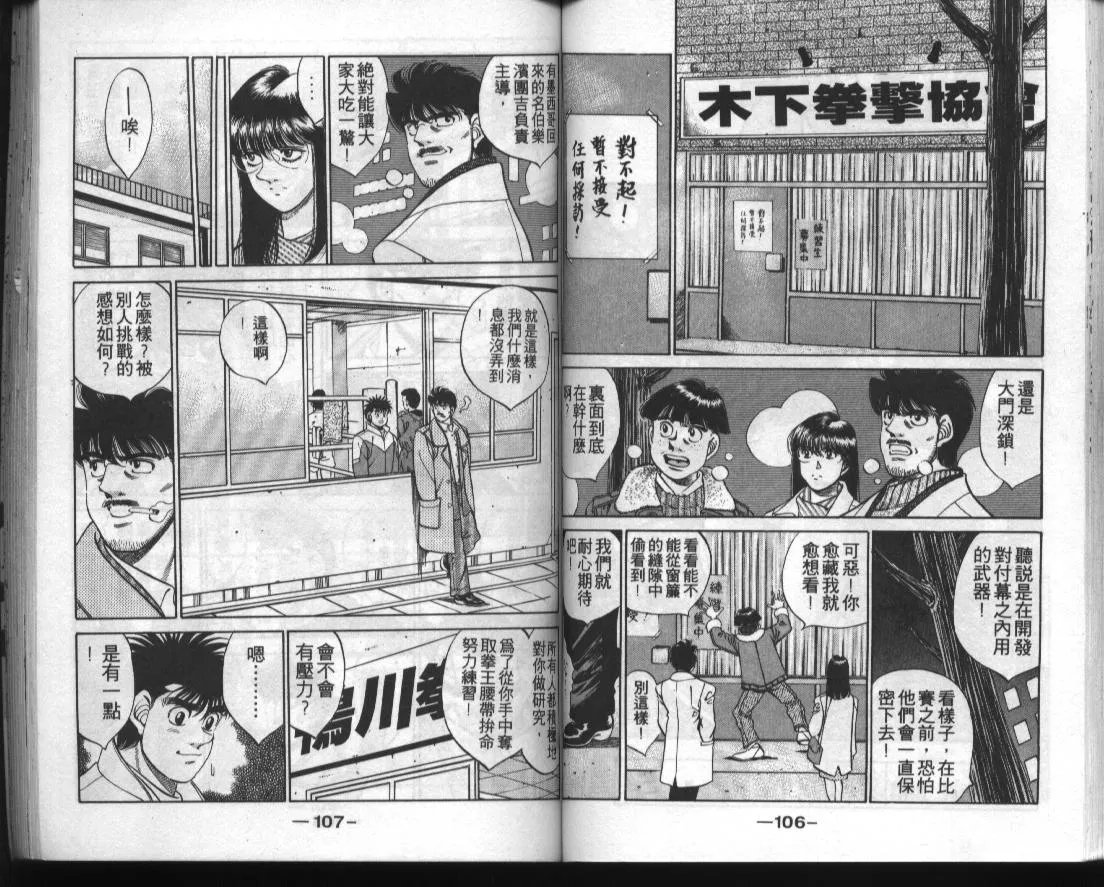 第33卷 第53页