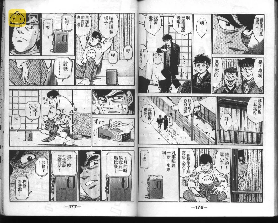第33卷 第87页