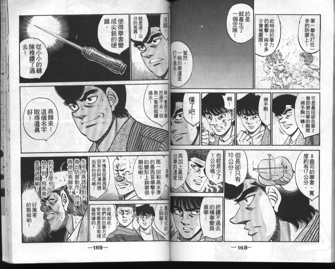 第34卷 第85页