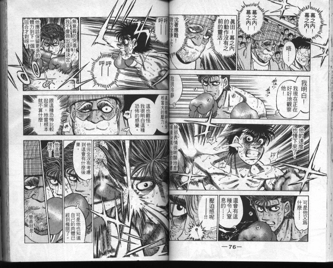 第35卷 第38页