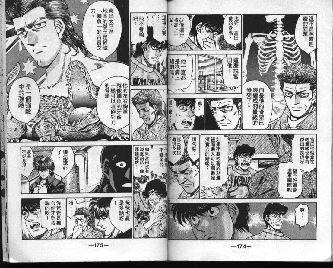 第35卷 第86页