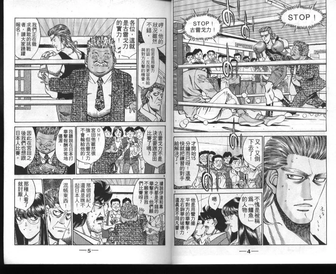 第36卷 第4页