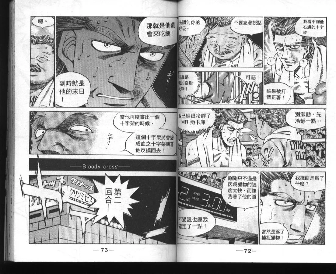 第36卷 第38页