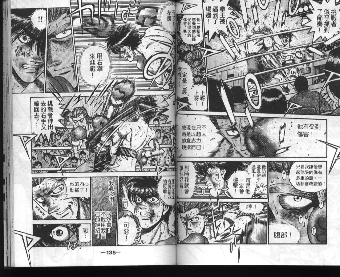 第36卷 第68页
