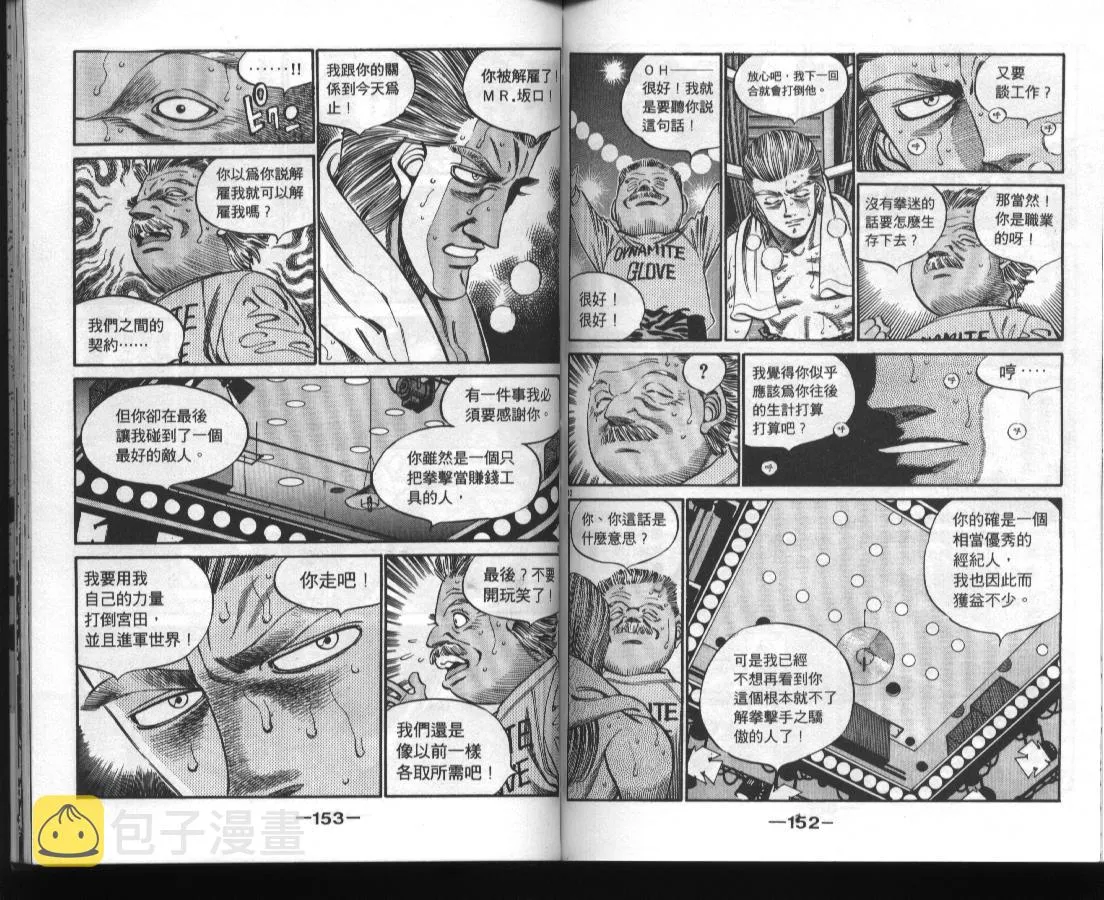 第36卷 第77页