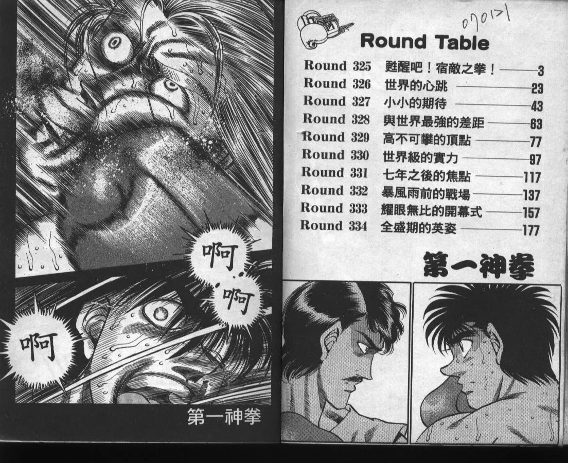 第37卷 第3页