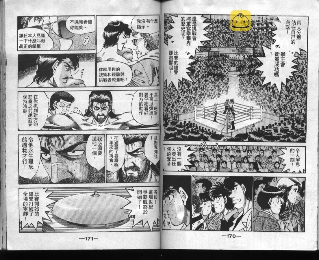 第37卷 第86页