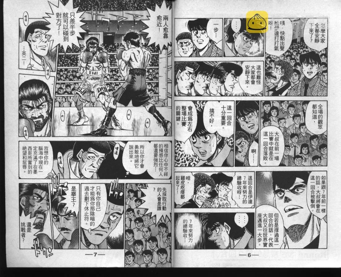 第38卷 第3页