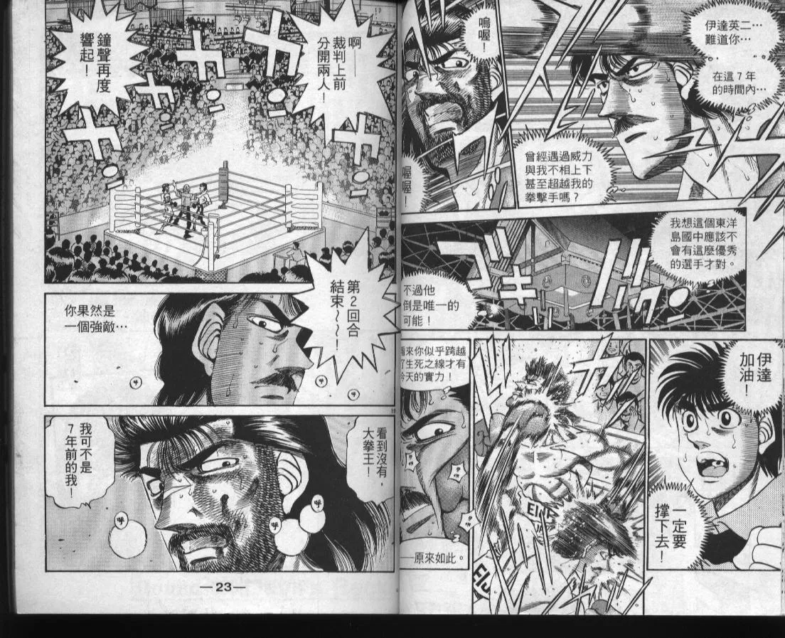 第38卷 第11页