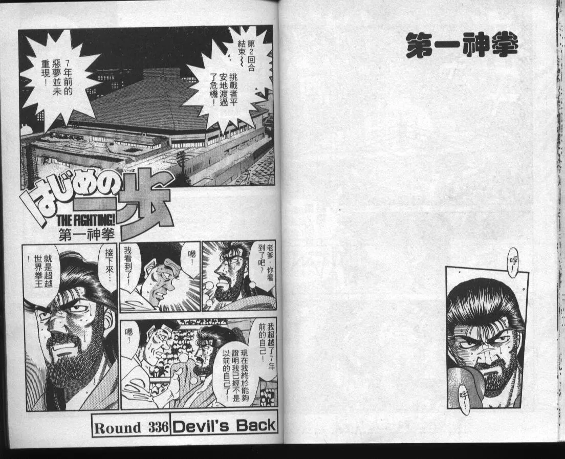 第38卷 第12页