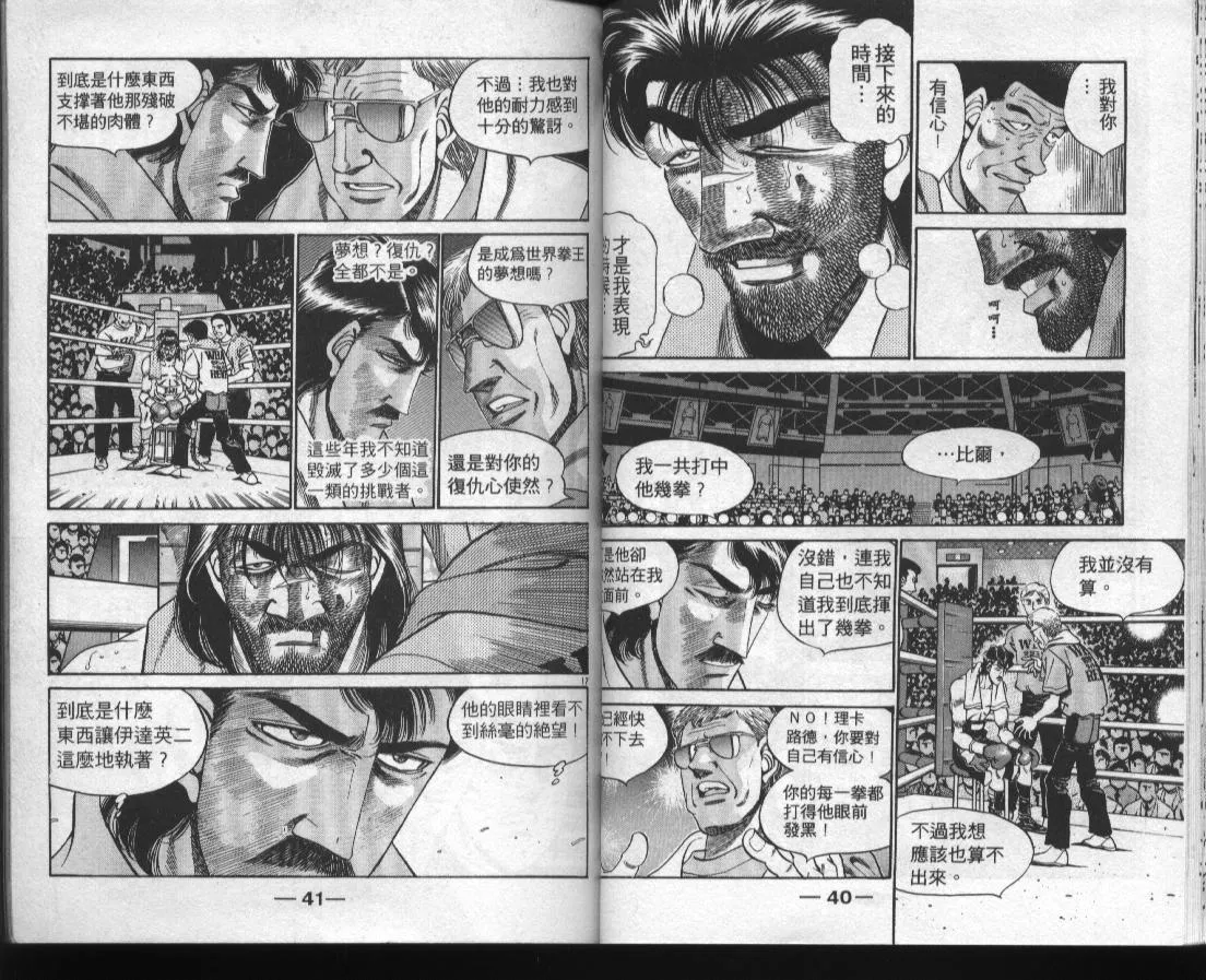 第38卷 第20页