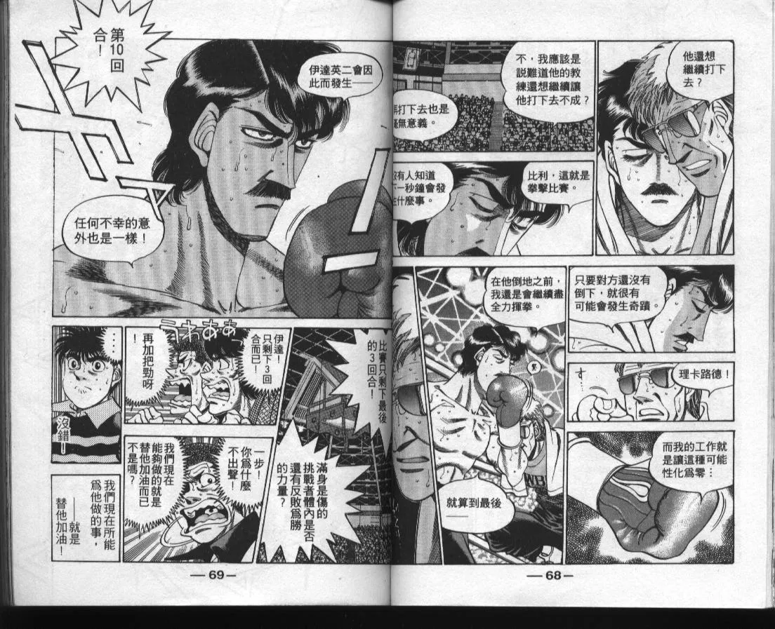 第38卷 第34页