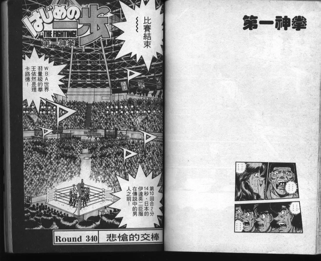 第38卷 第52页