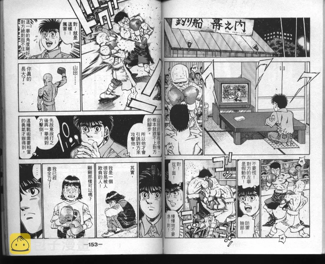 第38卷 第75页