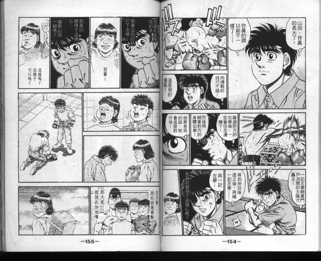 第38卷 第76页