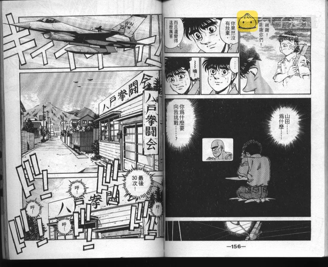 第38卷 第77页